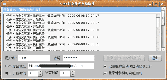 截图