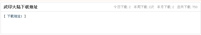 调用今日下载本月下载本周下载排行方法