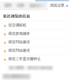二次开发产品或文章浏览记录函数