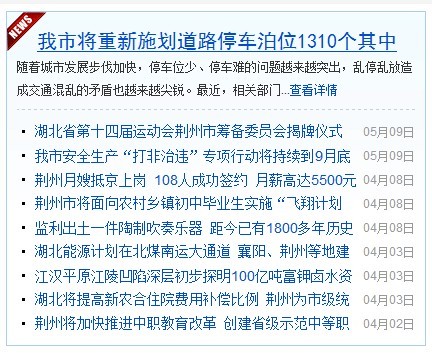 dede首页调用文章内容