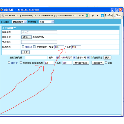 如何解决帝国CMS中上传图片不显示的问题？