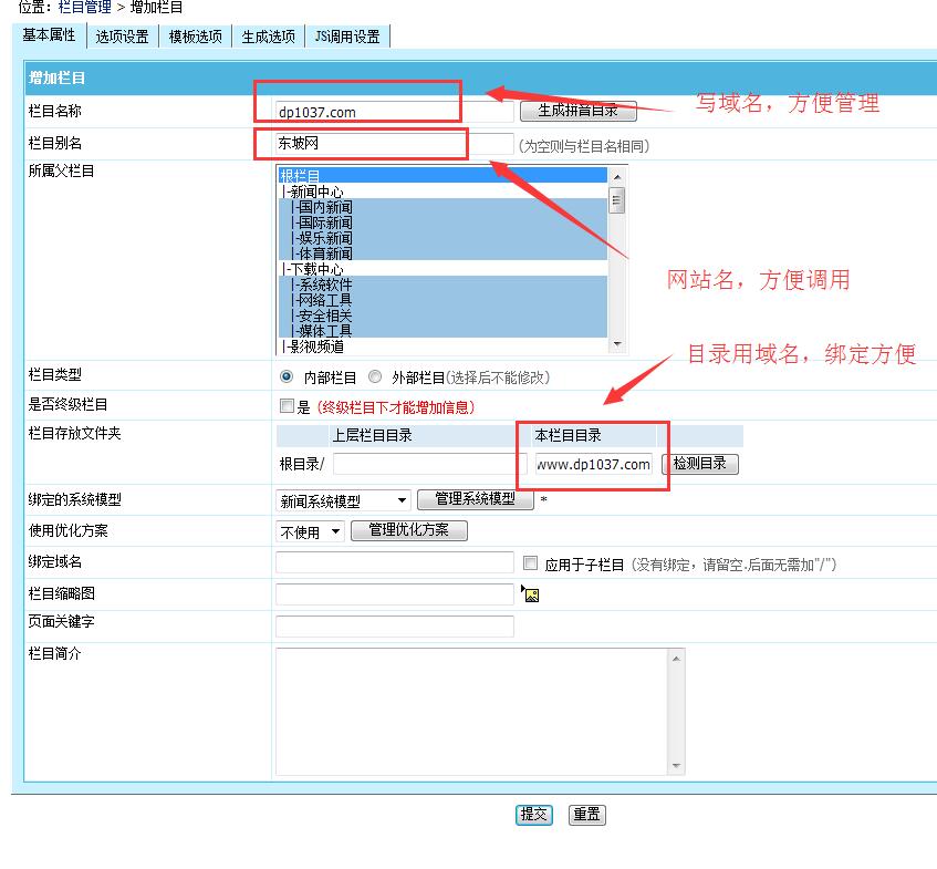 如何利用帝国CMS搭建高效的城市分站系统？  第1张