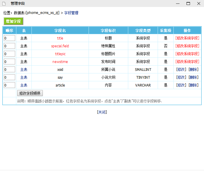 小说区图片区